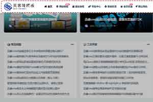 使用JavaScript代码实现页面下滑时顶部导航栏固定跟随页面滚动
